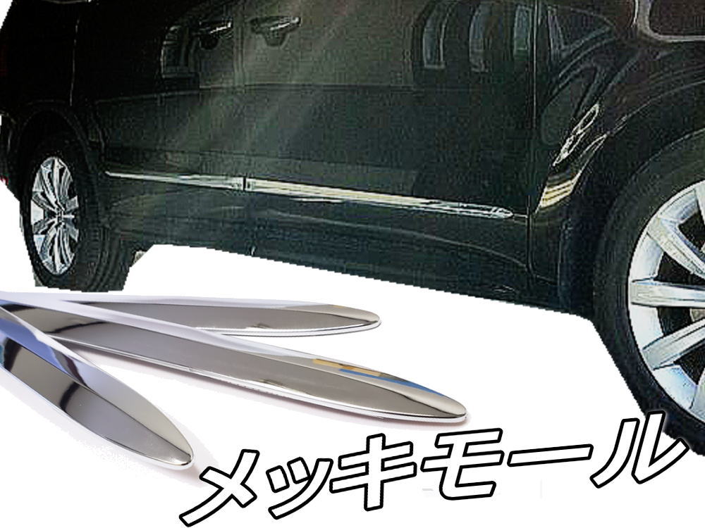 クロームメッキカーボディラッピングシート アルカンターラ調スエード生地シート 車種別 カット済み カーフィルム シリコンホース ドアモール ブレーキリレーやカーナビ モニタースタンドなど バイク カー用品を取り扱っております