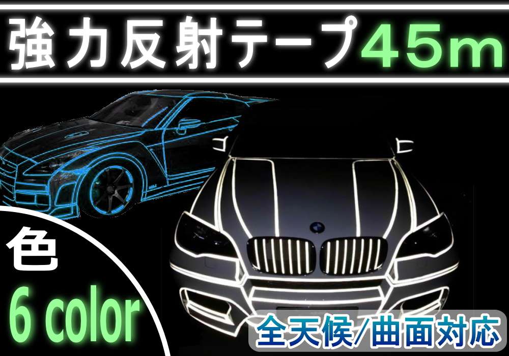 リム 15 17インチ ホイールリムステッカー ホイールテープ 車やバイクのホイールリムなどに貼り方次第