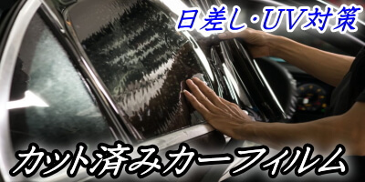 クロームメッキカーボディラッピングシート アルカンターラ調スエード生地シート 車種別 カット済み カーフィルム シリコンホース ドアモール ブレーキリレーやカーナビ モニタースタンドなど バイク カー用品を取り扱っております クロームメッキカーボディラッピングシート アルカンターラ調スエード生地シート 車種別 カット済み カーフィルム シリコンホース ドアモール ブレーキリレーやカーナビ モニタースタンドなど バイク カー用品を取り扱っております