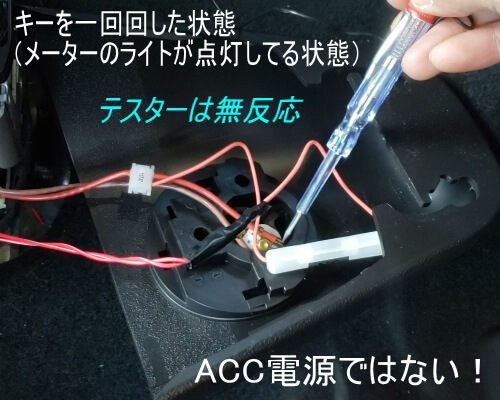 通電確認