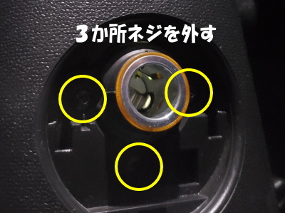 シガーソケットの電源の取り方