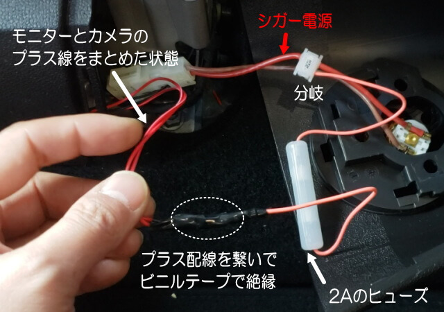 シガー電源の接続方法