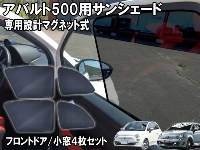 サンシェード