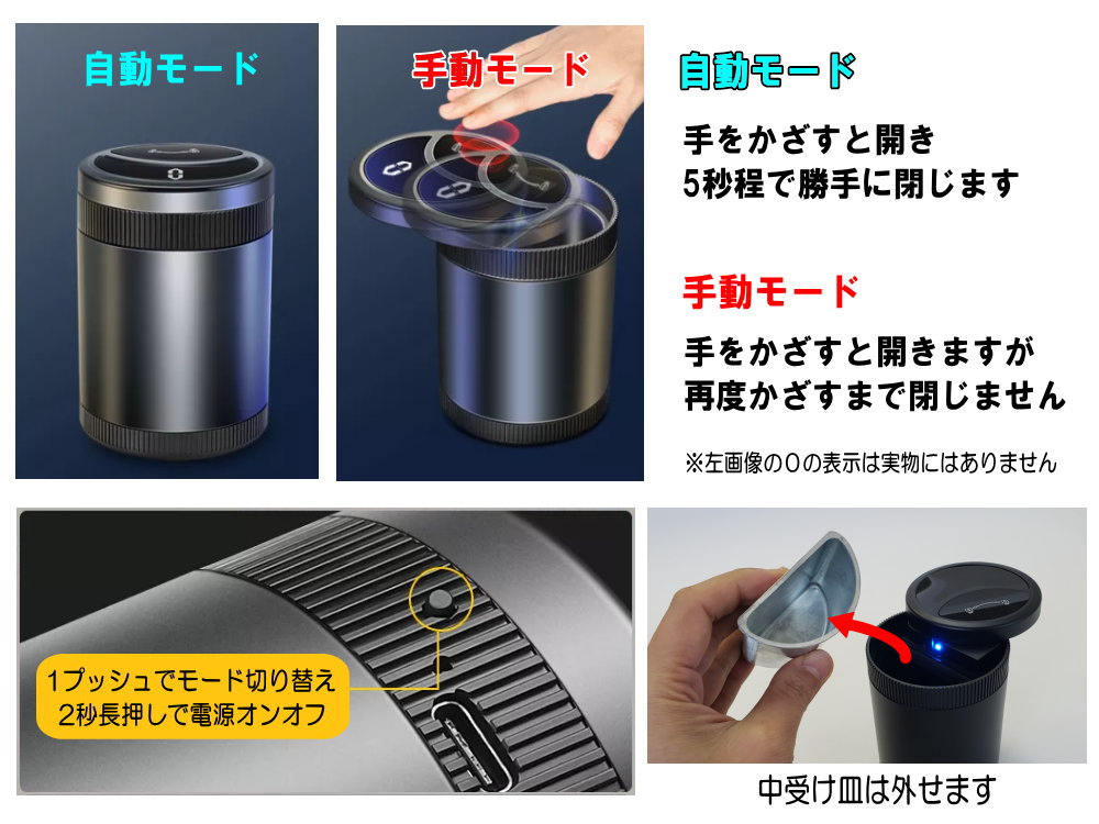 自動開閉 灰皿 手をかざすと自動で開く LED付き スライド式 近接