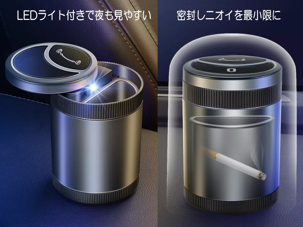 自動開閉 灰皿 手をかざすと自動で開く LED付き スライド式 近接