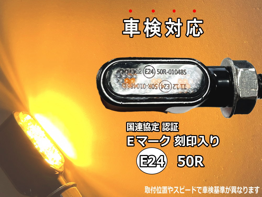 送料無料！車検対応極小ミニLEDウインカー！Eマーク　管010853