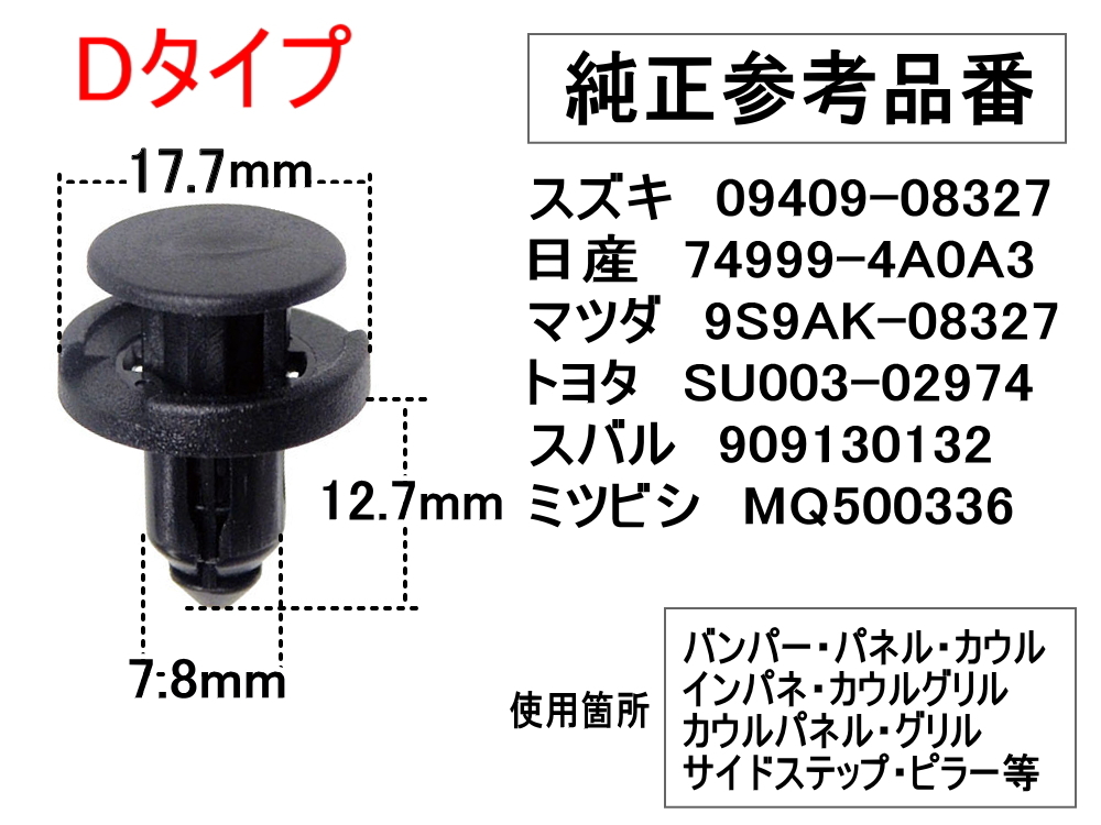 市場 バンパークリップ 52161-16010 トヨタ ダイハツ系