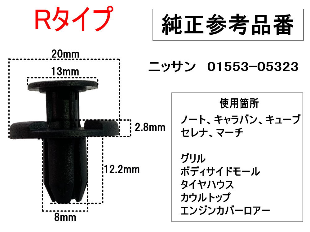 ダイハツ　ニッサン　クリップ　100個 8mm穴径 日産　バンパークリップ