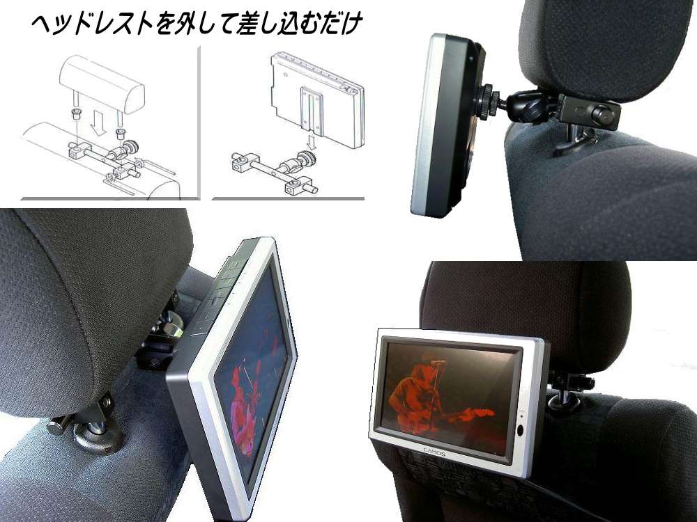 CL-7/リア/後部座席の増設に/モニター 台/汎用CAMOSヘッドレストモニター スタンド/9インチも取り付け可能！