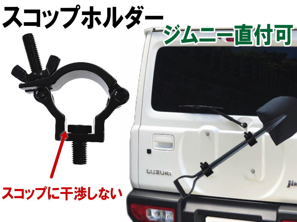 スコップ