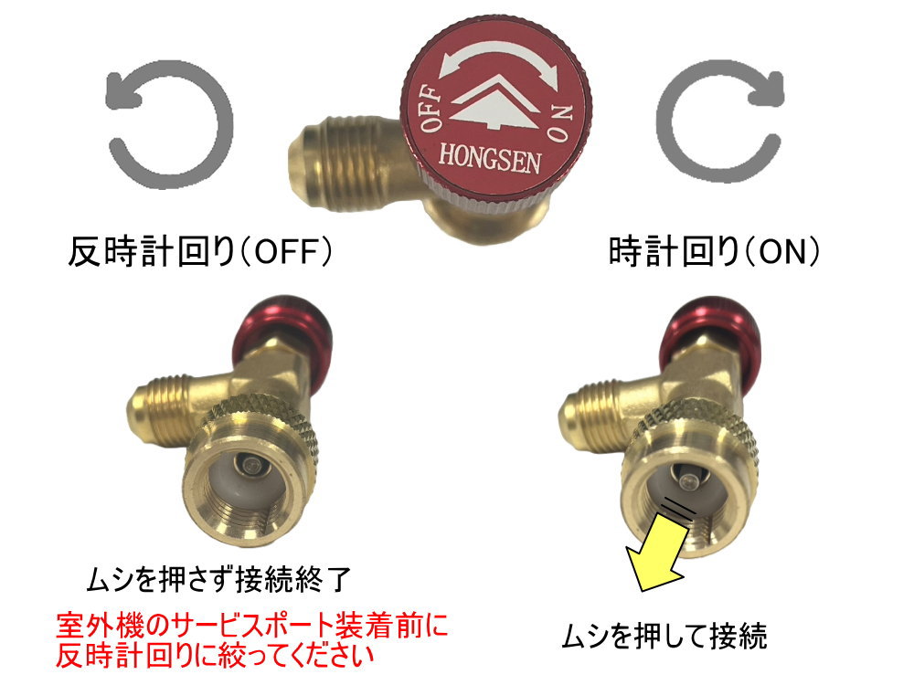 コントロールバルブ R410 R32等 オスメス ガスチャージバルブ - エアコン