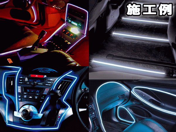 ELネオンワイヤーSetパープル2.5m○12V/紫ラインイルミ/間接 ELネオンワイヤーSetパープル2.5m○12V/紫ラインイルミ/間接