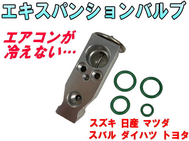 エキパン