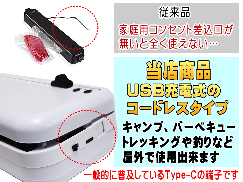 コードレス フードシーラー 袋枚付き 屋外で使える!! 充電式 真空