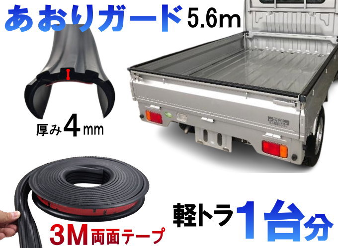 ゴムモール