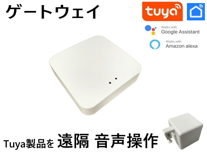 ゲートウェイ