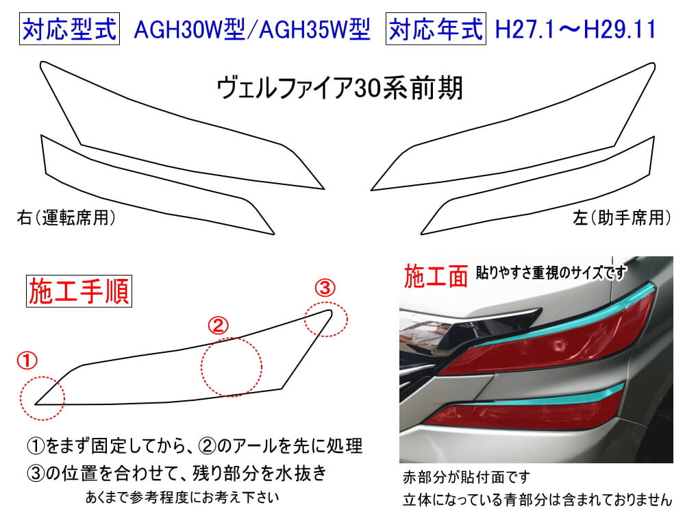 定番の中古商品 車種専用カット済保護フィルム トヨタ ヴェルファイア ハイブリッド 年式H27.1-H29.12  ドアステップ<br>簡単施工キット付属 傷防止 プロテクションフィルム 選べる カーボン