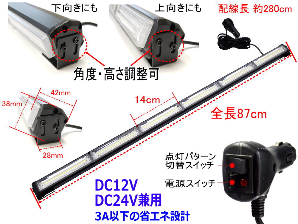 COB回転灯 87cm 12V 24V兼用 省エネ3A LEDライトバー 軽量アルミ製 ワークライト 作業灯 高輝度 拡散レンズ 14パターン点灯  点滅 切り替え シーケンシャル 警告灯 バーライト 集魚灯 投光器 広角 トラック 車 船舶 オフロード車 グリーン パトランプ