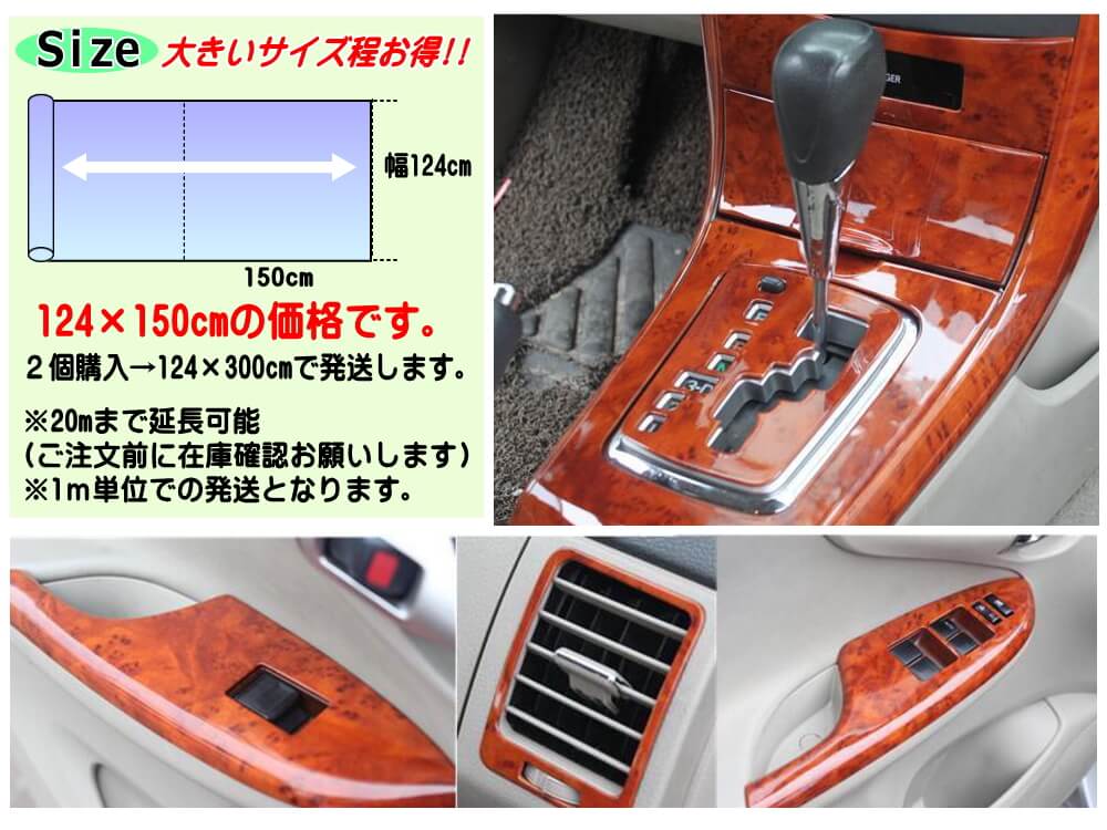 代引き人気 艶あり木目調カッティングシート マホガニー調ツヤあり濃赤木目124ｃｍ×5ｍ 艶有レッドウッド 内装 スイッチパネル  テーブルなどのリメイク等にも qdtek.vn