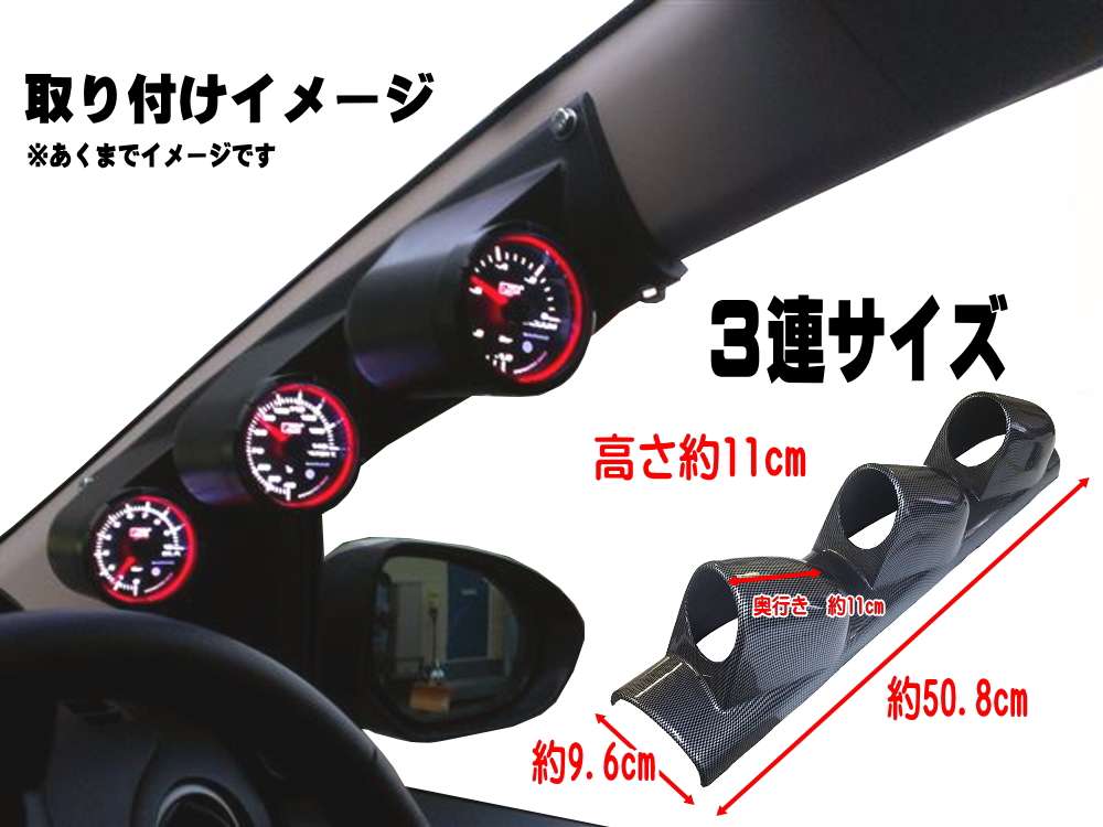 メーター＆カバーセット(カーボン) 水温計 油温計 ブースト計 60mm
