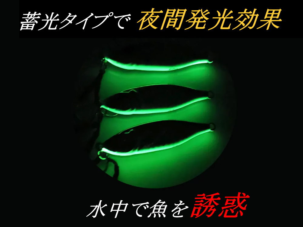 3D メタルジグ 80g 超リアル 釣り ルアー 小アジ 蓄光 ジグ 3D メタルジグ 80g 超リアル 釣り ルアー 小アジ 蓄光 ジグ
