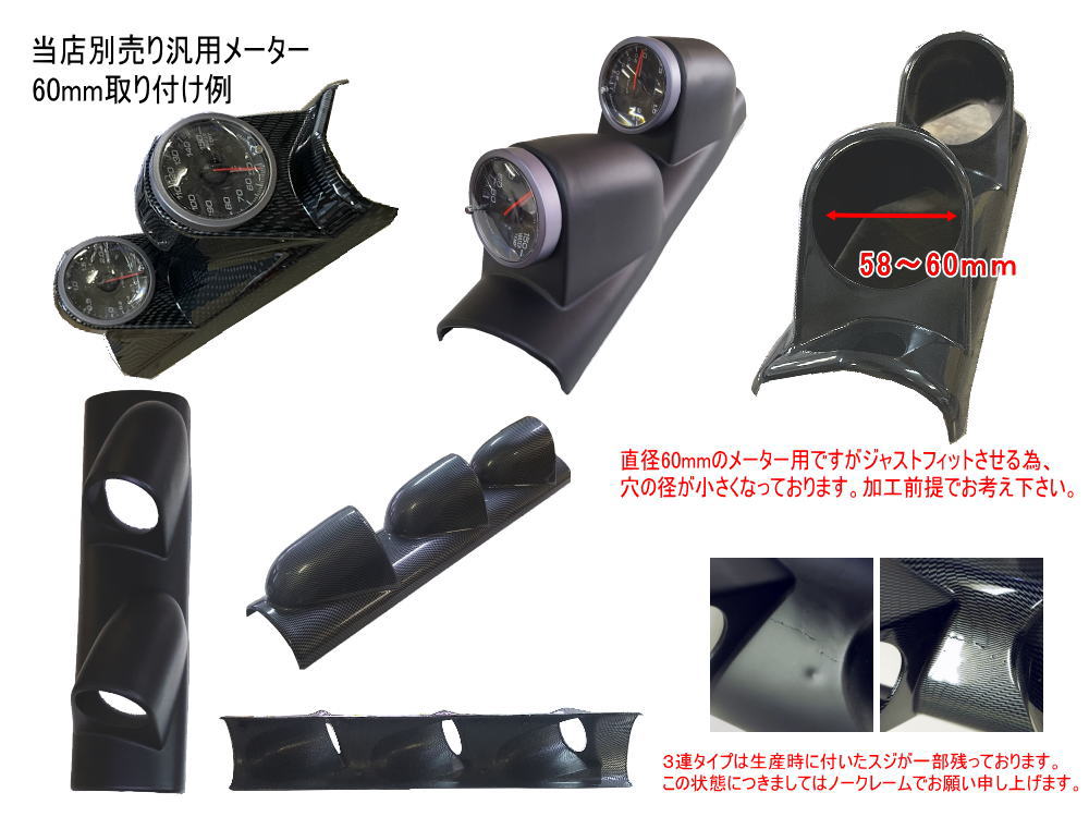 メーターカバー２連 (カーボン) ピラー 右用 60mm 汎用メーターパネル 後付け 交換 メーターフード メーターポッド メーターホルダー  ゲージポッド 追加メーターのお供に 右ハンドル 増設 メーターカウル φ60