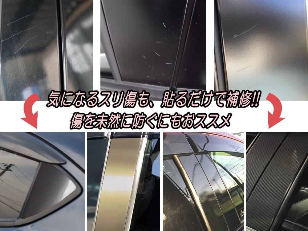 ピラーステッカー (N-WGN JH1 JH2) 車種専用 カット済み ピラーシール