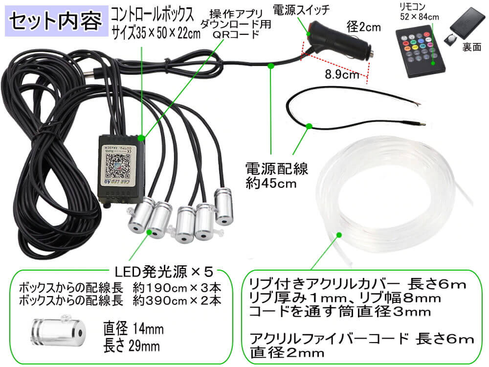 音に反応 RGBアンビエントライト キット リブ付き アクリルファイバー