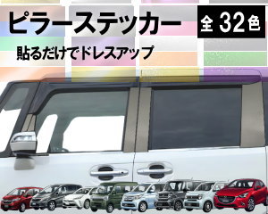 ピラー