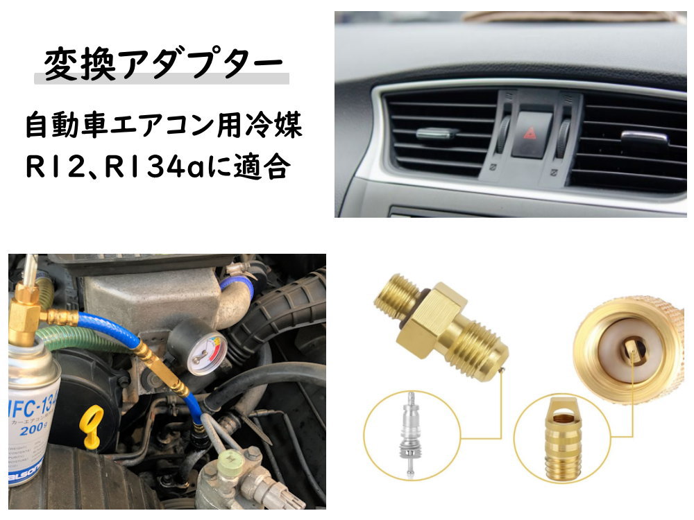 カークーラー用冷媒　エアコンガスR12 旧車用