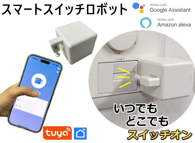 スイッチ