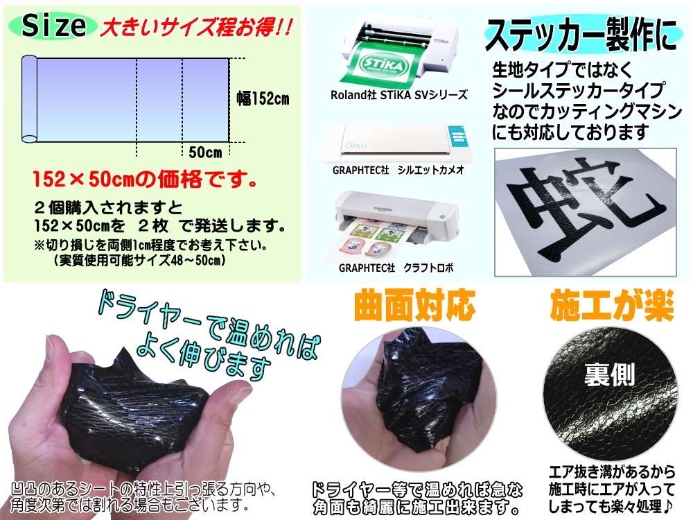 ヘビ柄シート 黒 (幅152cm×50cm) カーボディ ラッピング シート パイソン柄 スネーク柄 蛇柄 うろこ柄 切り売り グロスカラー 艶あり  カッティングシート アニマル デカール シール フィルム