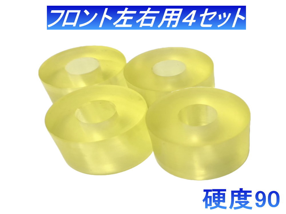 Amazon | AUTOMAX izumi フロントスタビリンク用 ウレタン