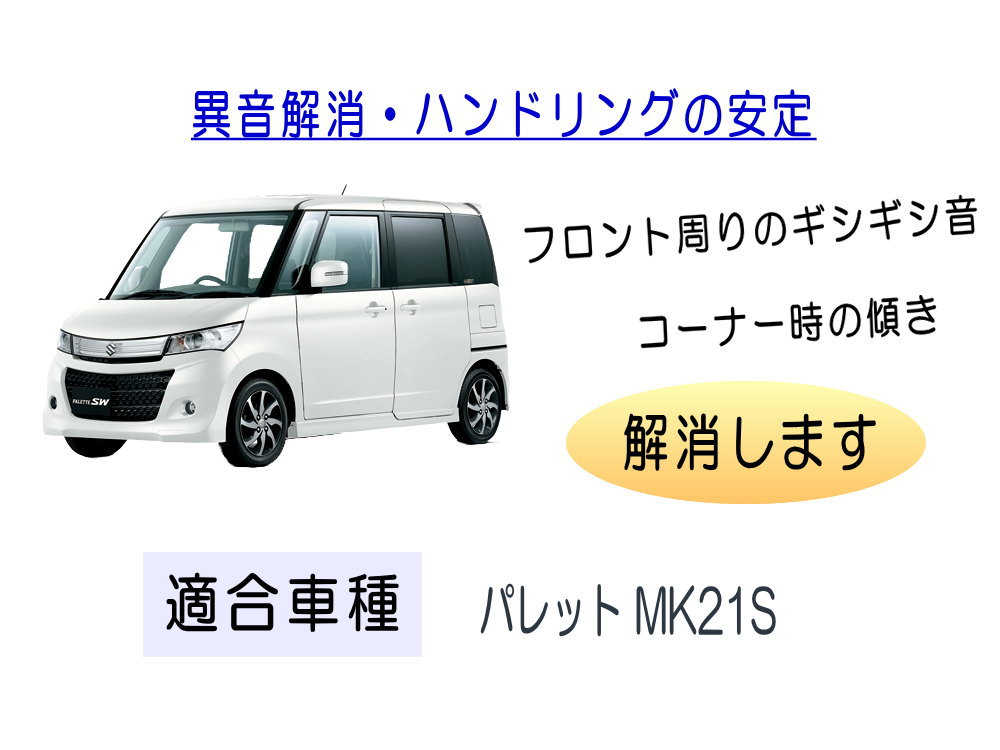 フロントスタビリンク用 ウレタンブッシュ 強化ブッシュ