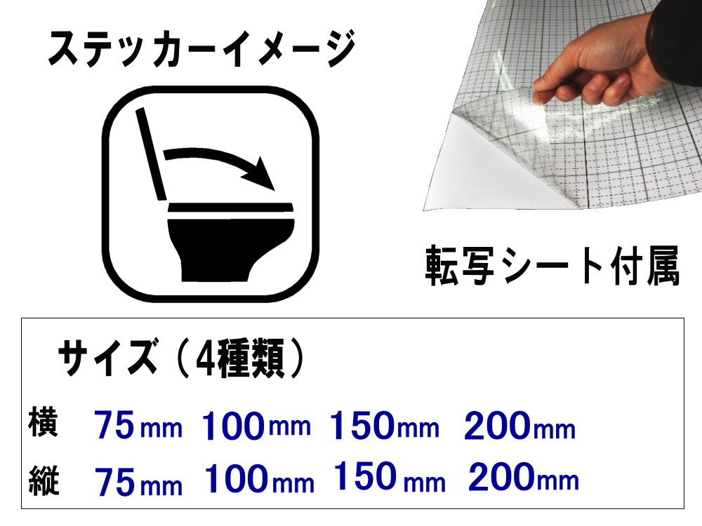 sticker4 トイレ フタをしめて ステッカー お願い シール TOILET 洋式