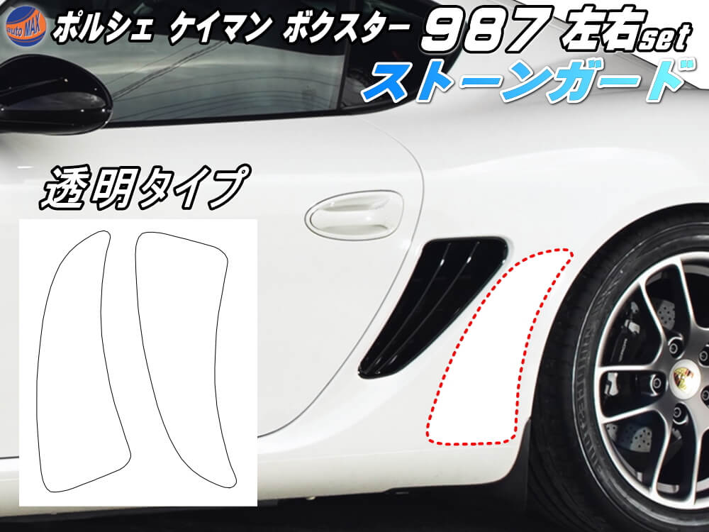 PORSCHE ケイマン/ボクスター 987型用 サンシェード/車用サンシェイド