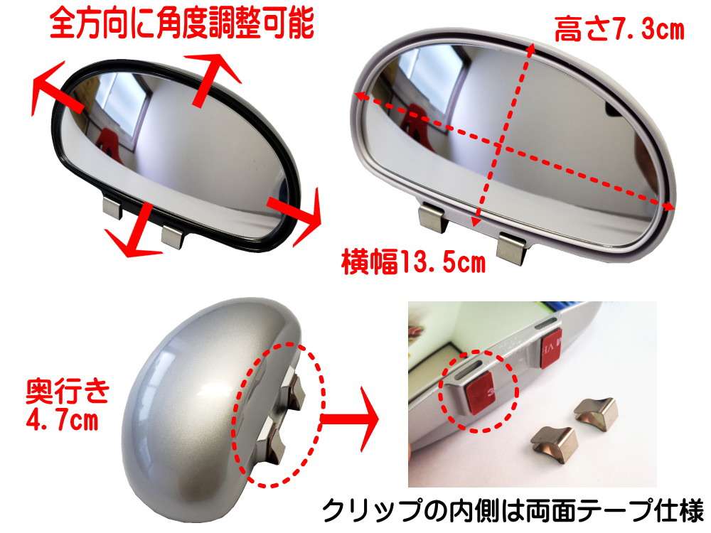 広角補助ミラー 白 角度調整可能 汎用スポットミラー サイドミラー 視野拡大 死角解消 事故防止 ドアミラー 死角カバー トラック 自動車 巻き込み防止 後方確認 事故防止 脱輪防止 カーミラー 可変 バックミラー サポートミラー ホワイト