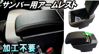 サンバー