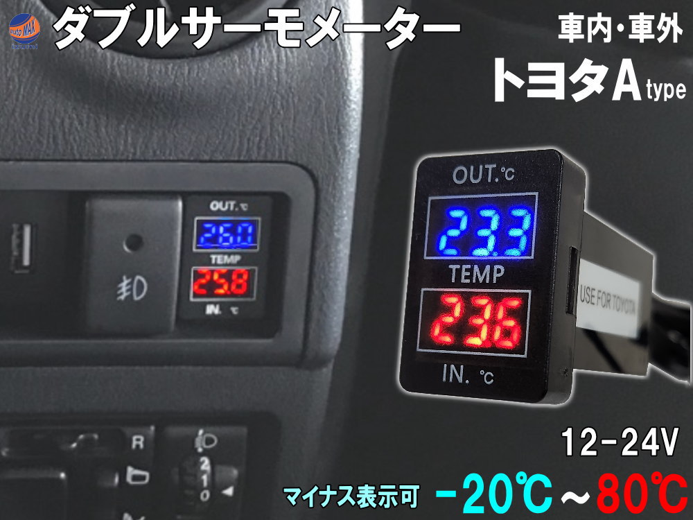 温度計