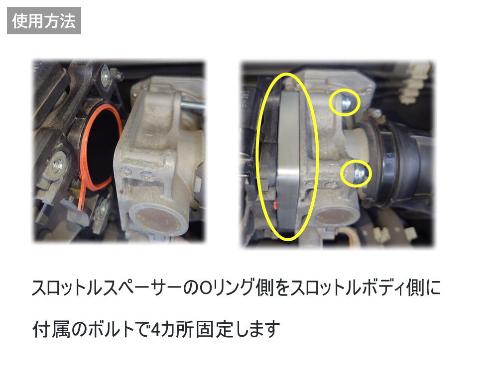 ホンダ用 スロットルスペーサー スロットルボディスペーサー
