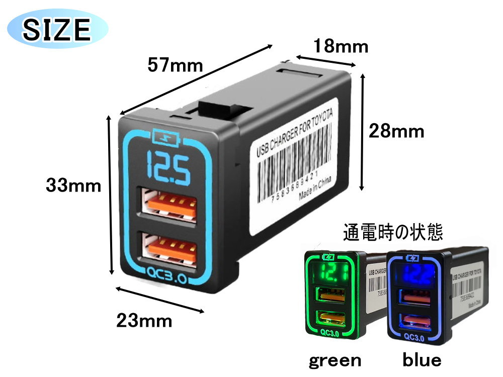 トヨタ Aタイプ USBポート 電圧計 増設ポート 急速充電 QC3.0 LED電圧計付き スイッチホールパネル USB電源 充電ポート スズキ  ダイハツ スバル レクサス LEDライト 青 緑 ブルー グリーン トヨタ車 純正サービスホール