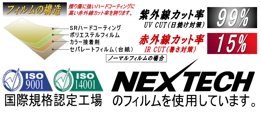 スペーシア   カット済み カーフィルム 車種別スモーク