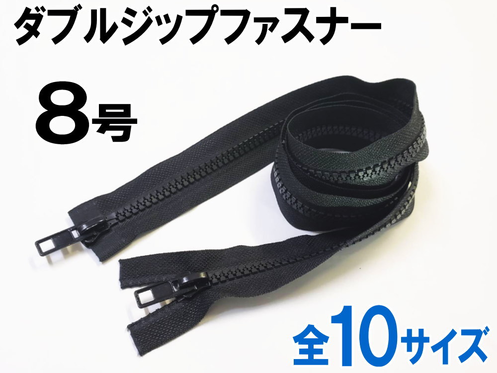 ファスナー